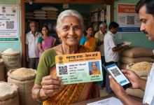 QR Code Ration Card